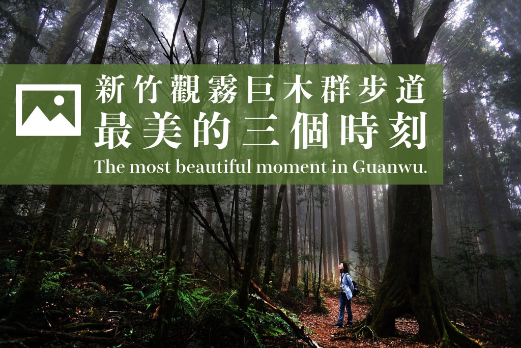 The most beautiful moment in Guanwu.